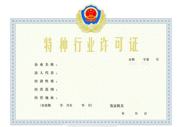 中国 Beijing Silk Road Enterprise Management Services Co.,LTD 認証